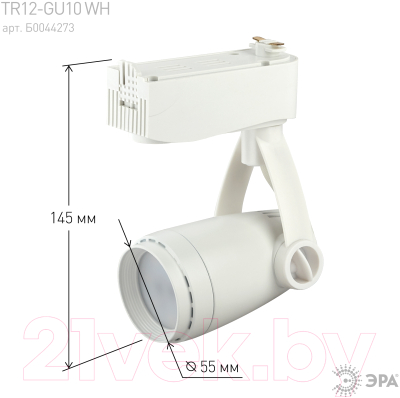 Трековый светильник ЭРА TR12-GU10 WH / Б0044273 (белый)
