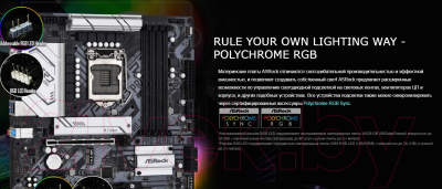 Материнская плата AsRock B560M Pro4