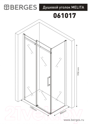 Душевой уголок Berges Melita 120х80x195 / 061017