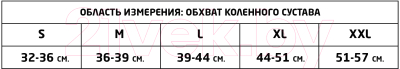 Ортез коленный MEK 8005 (XXL, черный)