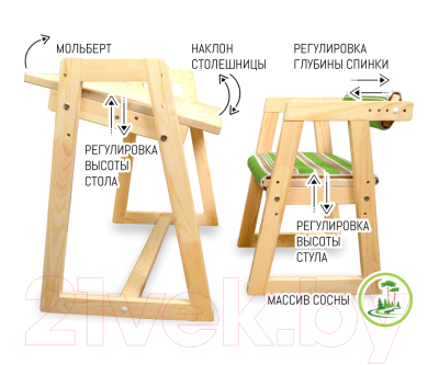 Парта+стул Я сам Лео (сосна)