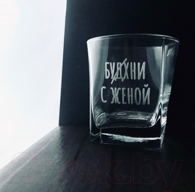 

Стакан Truelaser, Бухни с женой / BW001
