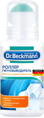 Пятновыводитель Dr.Beckmann Роллер 38751 (75мл)