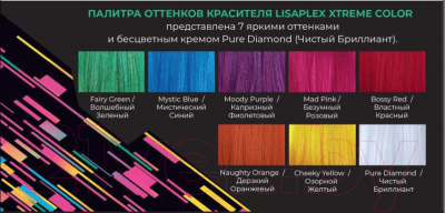 Крем-краска для волос Lisap pH Lisaplex Xtreme Color (60мл, Moody Purple)