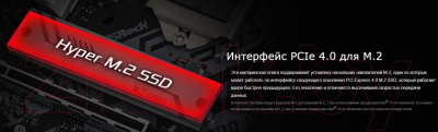 Материнская плата AsRock H570M Pro4