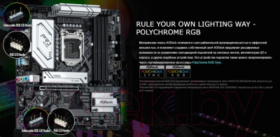 Материнская плата AsRock H570M Pro4