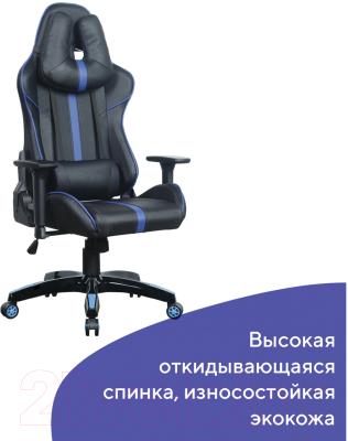 Кресло геймерское Brabix GT Carbon GM-120 / 531930 (черный/синий)