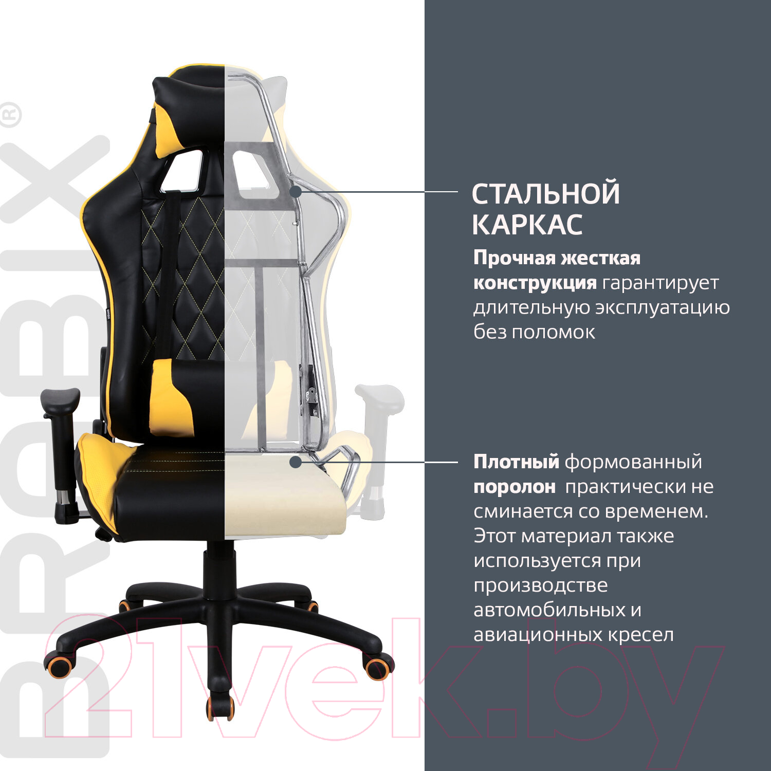 Кресло геймерское Brabix GT Master GM-110 / 531927 (черный/желтый)