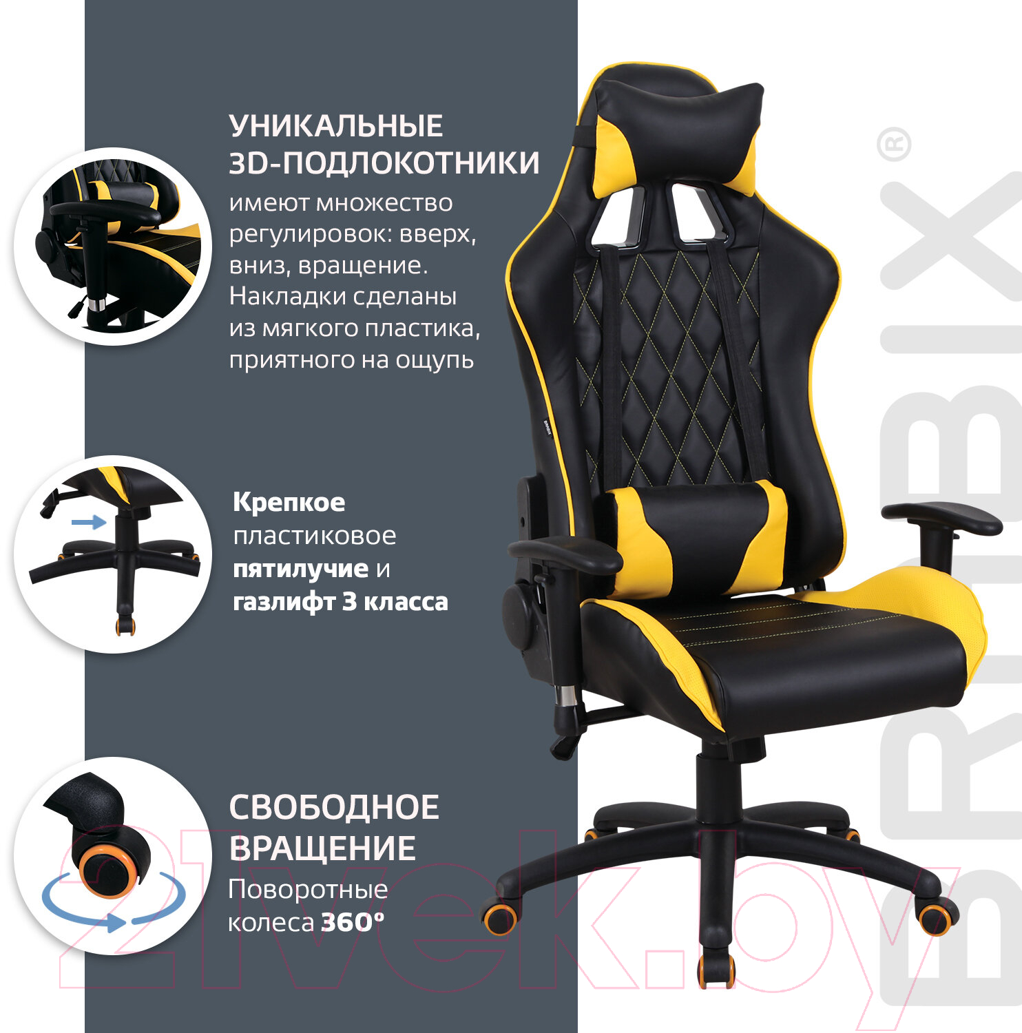 Кресло геймерское Brabix GT Master GM-110 / 531927 (черный/желтый)