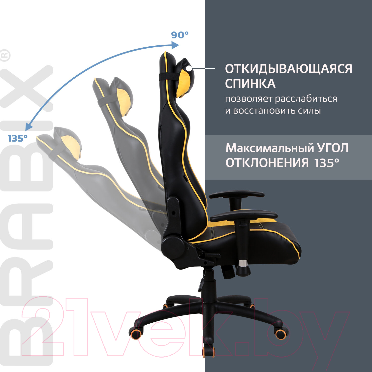 Кресло геймерское Brabix GT Master GM-110 / 531927 (черный/желтый)