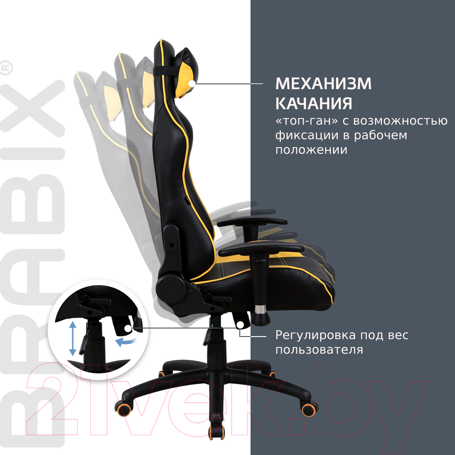 Кресло геймерское Brabix GT Master GM-110 / 531927 (черный/желтый)