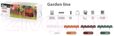 Бордюр садовый Prosperplast Garden Line IKRA-S449 (белый)