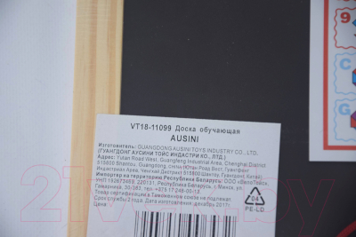 Доска для рисования Ausini VT18-11099