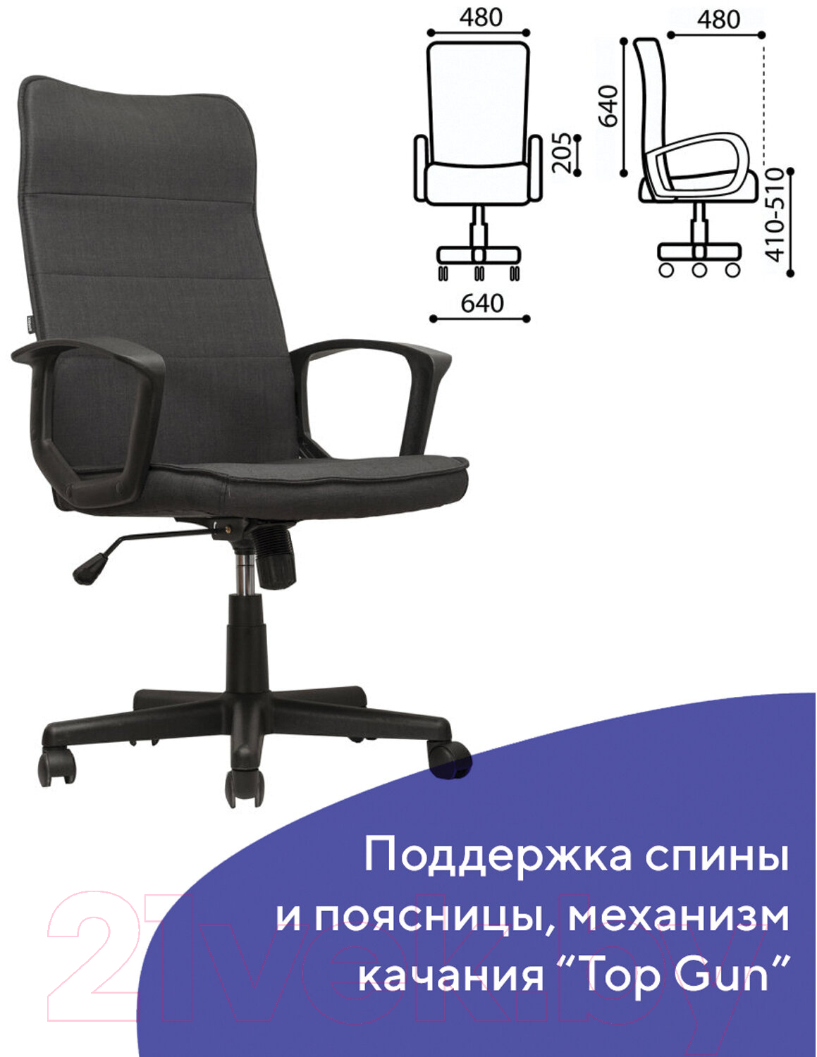 Кресло офисное Brabix Delta EX-520 / 531579 (серый)