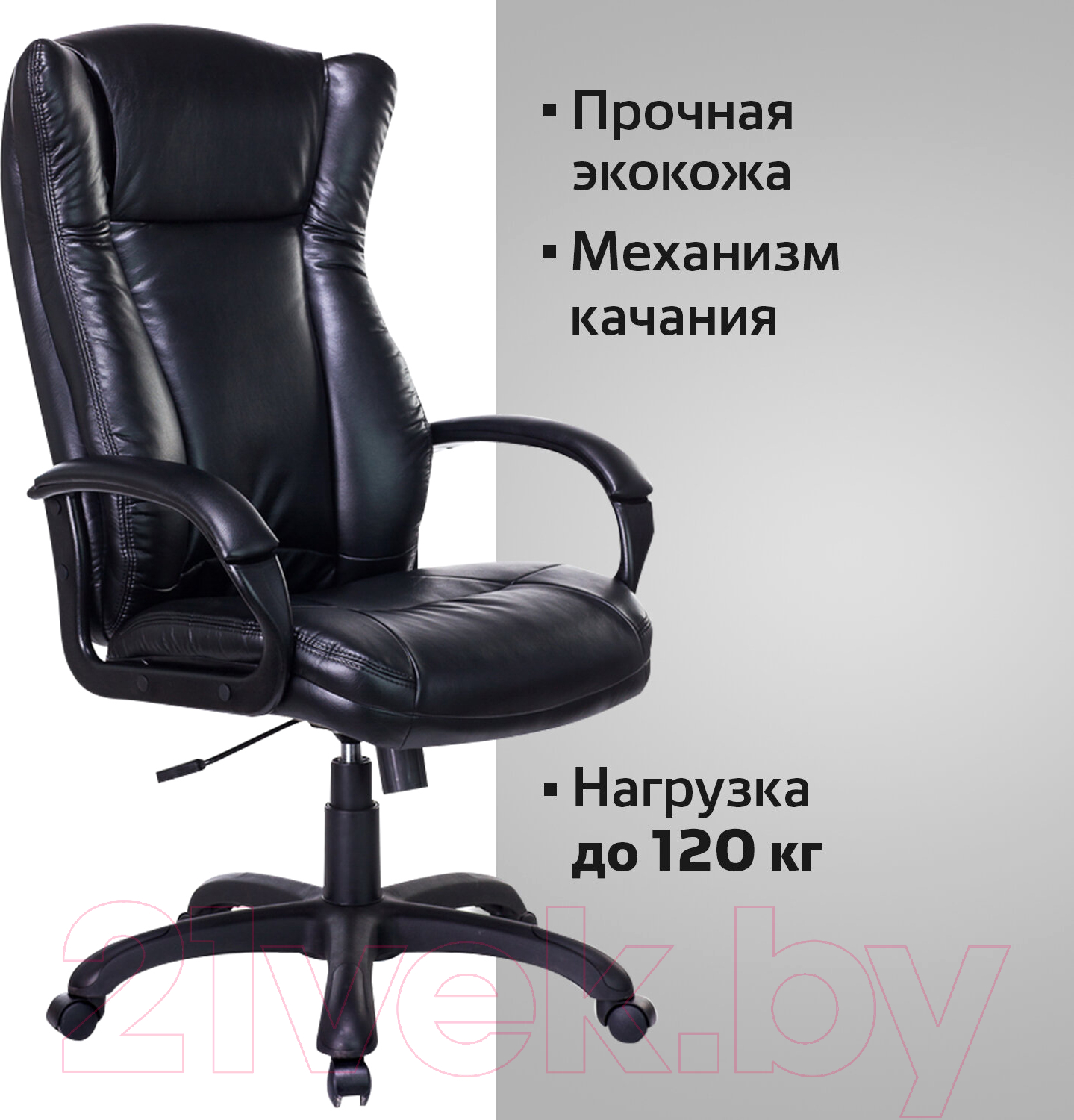 Офисное кресло/стул Brabix Premium Boss EX-591 / 532099 (черный)