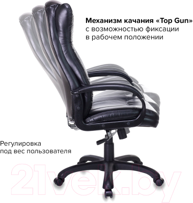 Кресло офисное Brabix Premium Boss EX-591 / 532099 (черный)