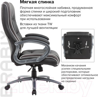 Кресло офисное Brabix Premium Strong HD-009 / 531945 (черный/серый)