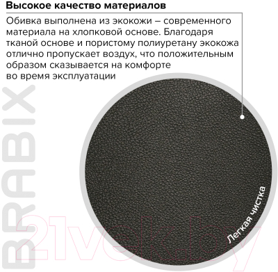 Кресло офисное Brabix Premium Strong HD-009 / 531945 (черный/серый)