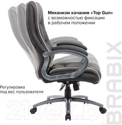 Кресло офисное Brabix Premium Strong HD-009 / 531945 (черный/серый)