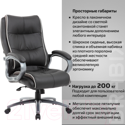 Кресло офисное Brabix Premium Strong HD-009 / 531945 (черный/серый)