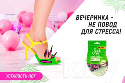 Вкладыши для обуви Salton FeetOnly Lady Гелевая против скольжения 