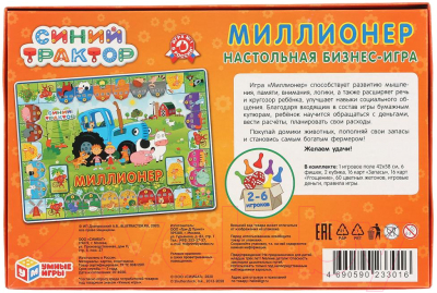 Настольная игра Умные игры Миллионер. Синий трактор / 4690590233016