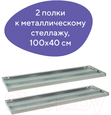 Комплект полок для корпусной мебели Brabix Ms/ms Kd 100x40 / 291123 (2шт)