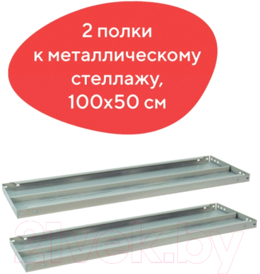 Комплект полок для корпусной мебели Brabix Ms/ms Kd 100х50 / 291124 (2шт)