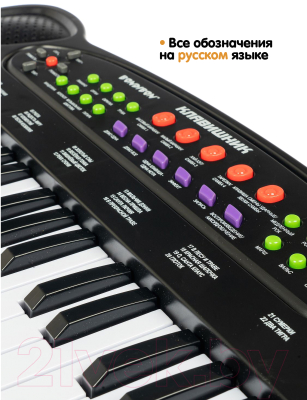 Музыкальная игрушка Bondibon Синтезатор Клавишник / ВВ4945