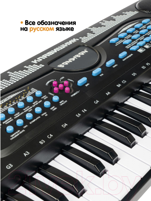 Музыкальная игрушка Bondibon Синтезатор Клавишник / ВВ4948