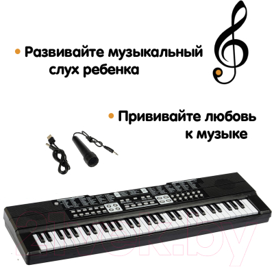 Музыкальная игрушка Bondibon Синтезатор Клавишник / ВВ4949