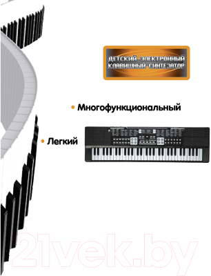 Музыкальная игрушка Bondibon Синтезатор Клавишник / ВВ4949