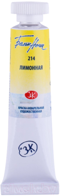 

Акварельная краска Белые ночи, Желтый, 1901214