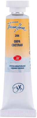 

Акварельная краска Белые ночи, Оранжевый, 1901206