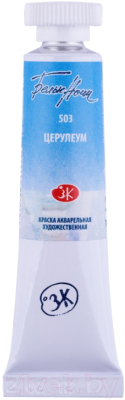 

Акварельная краска Белые ночи, Голубой, 1901503
