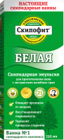 

Эмульсия для ванны, Скипидарная Скипофит белый