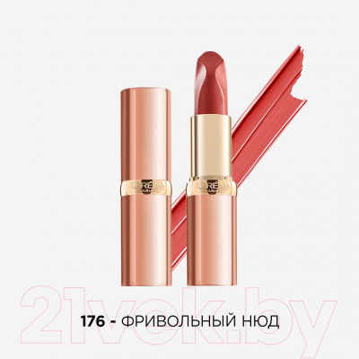 Помада для губ L'Oreal Paris Color Riche 176 фривольный нюд