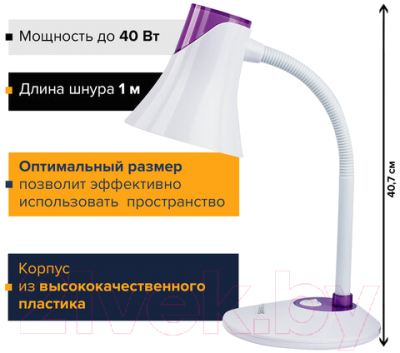 Настольная лампа Sonnen Ou-607 / 236682 (белый/фиолетовый)
