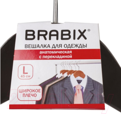 Деревянная вешалка-плечики Brabix Люкс р.48-50 / 601165 (шоколад)