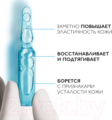 Ампулы для лица La Roche-Posay Гиалу В5 против морщин (7x1.8мл)