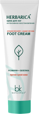 

Крем для ног, Herbarica Интенсивное восстановления