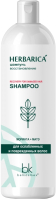 Шампунь для волос BelKosmex Herbarica Восстановление (400г) - 