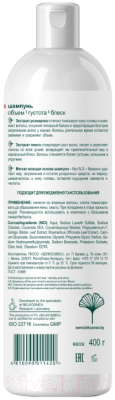 Изображение товара Шампунь для волос BelKosmex Herbarica Объем густота блеск (400г)