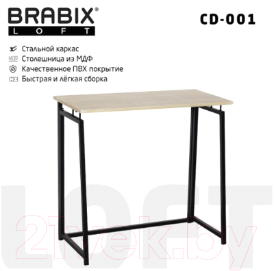 Письменный стол Brabix Loft Cd-001 / 641211 (дуб натуральный)