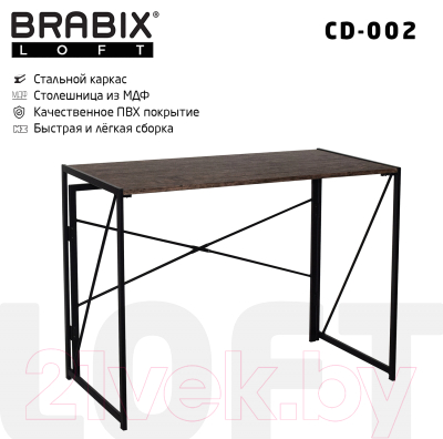 Письменный стол Brabix Loft Cd-002 / 641212 (мореный дуб)