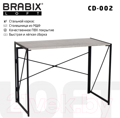Письменный стол Brabix Loft Cd-002 / 641213 (дуб антик)