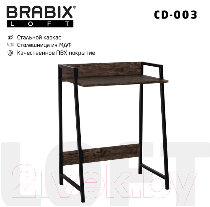 Письменный стол Brabix Loft Cd-003 / 641215