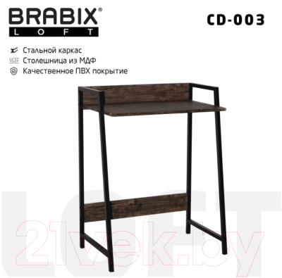 Письменный стол Brabix Loft Cd-003 / 641215 (мореный дуб)