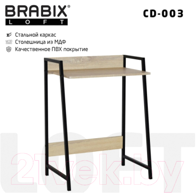 Письменный стол Brabix Loft Cd-003 / 641217 (дуб натуральный)