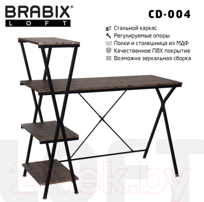 Стол-стеллаж Brabix Loft Cd-004 / 641218 (мореный дуб)